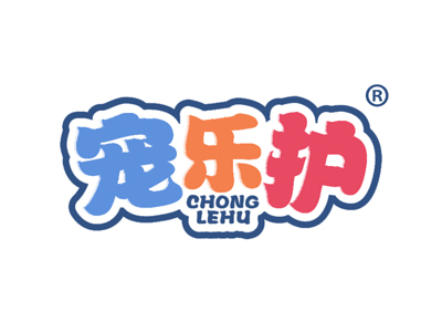 宠乐护