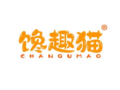 馋趣猫