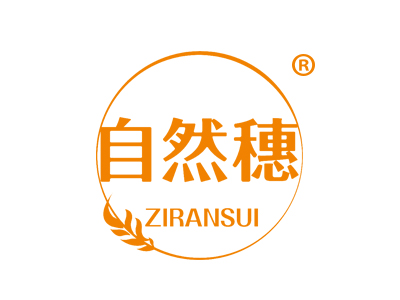 自然穗ZIRANSUI