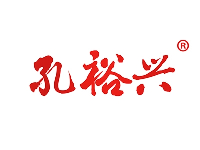 孔裕兴
