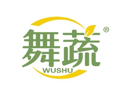 舞蔬