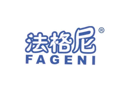 法格尼