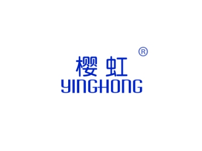樱虹