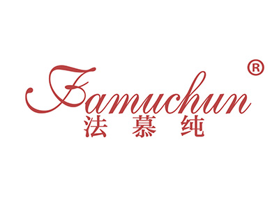 法慕纯
