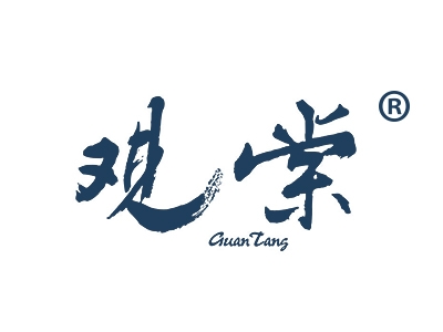 观棠