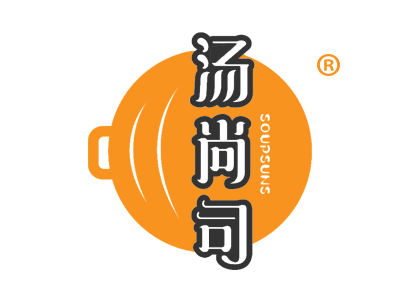 汤尚司