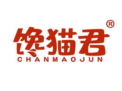 馋猫君
