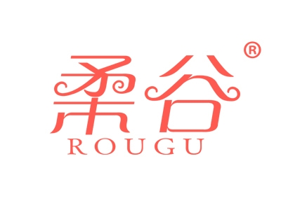 柔谷