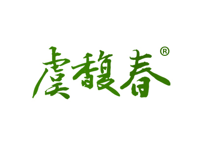 虞馥春
