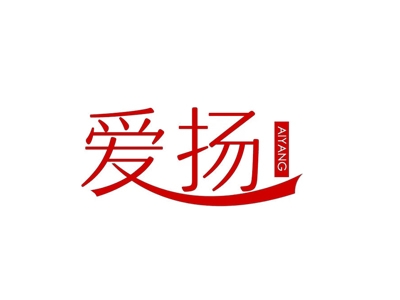 爱扬