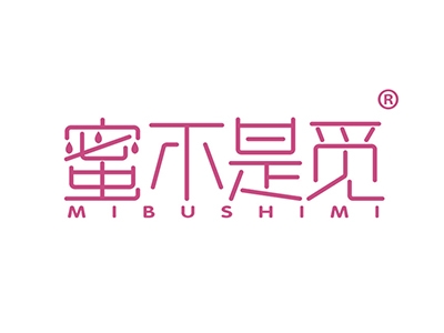 蜜不是觅