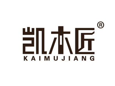 凯木匠