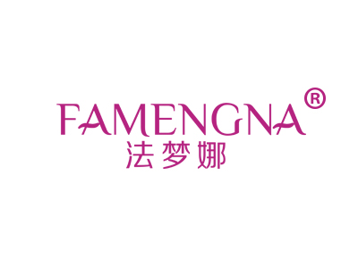 法梦娜