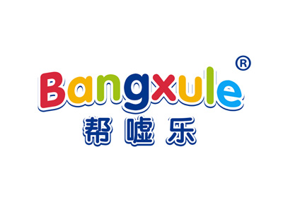 帮嘘乐