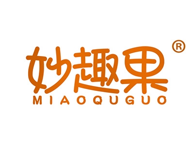 妙趣果