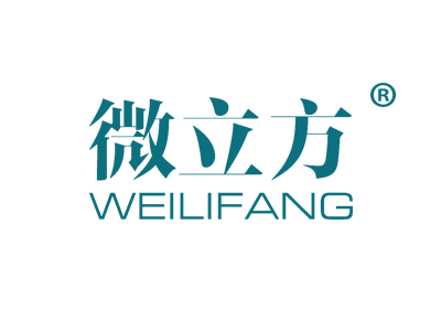 微立方