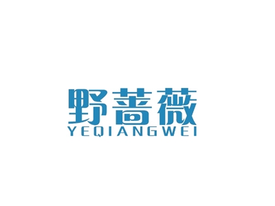 野蔷薇