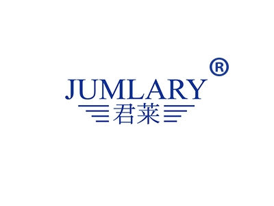君莱