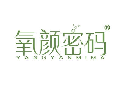氧颜密码
