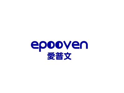 爱普文