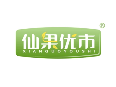 仙果优市