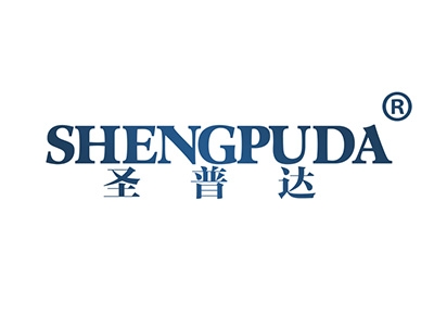 圣普达