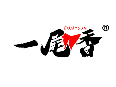 一尾香 EWAYSUN