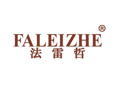 法雷哲