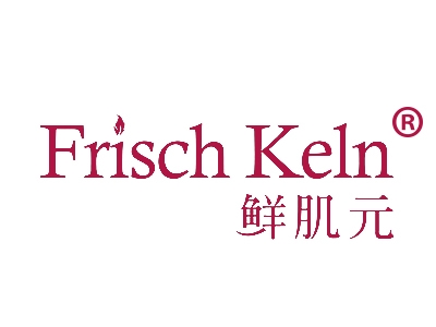 鲜肌元