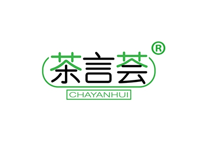茶言荟