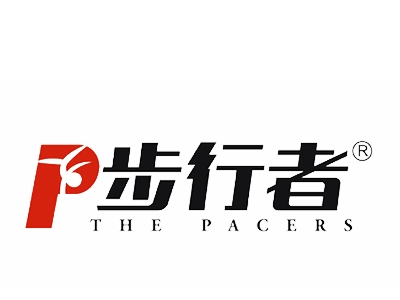 步行者