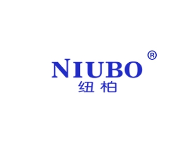 纽柏