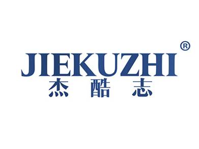 杰酷志