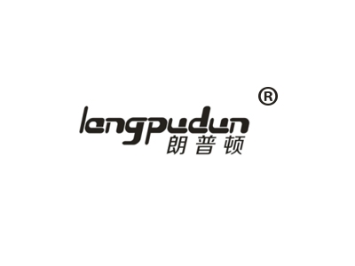 朗普顿