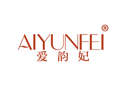 爱韵妃