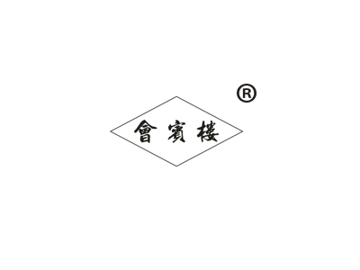 会宾楼