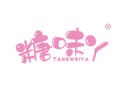 糖味丫