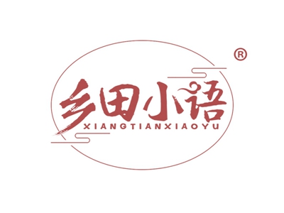 乡田小语