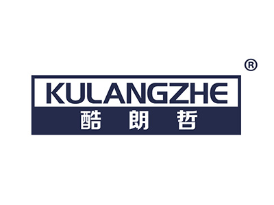 酷朗哲