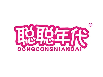聪聪年代