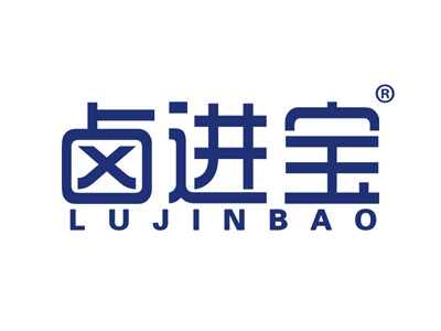 卤进宝