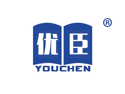 优臣
