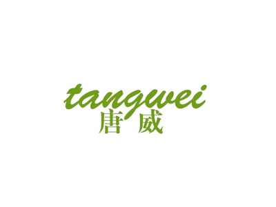 唐威