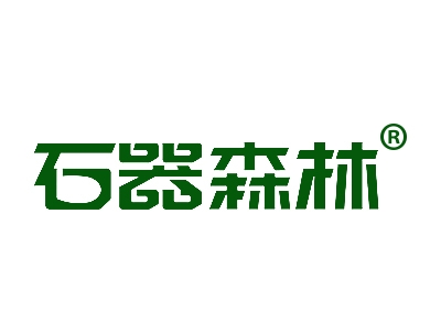 石器森林