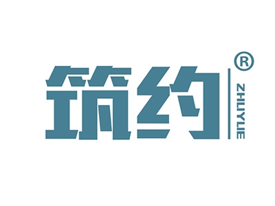 筑约
