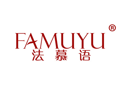 法慕语