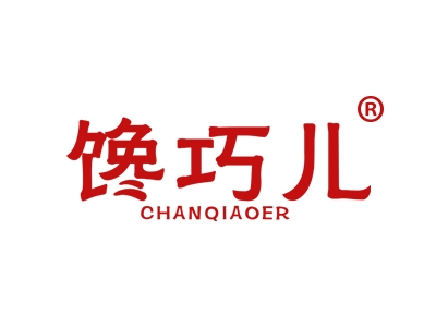馋巧儿