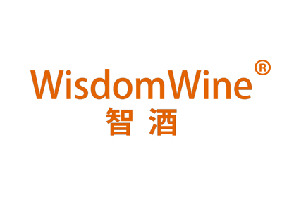 智酒