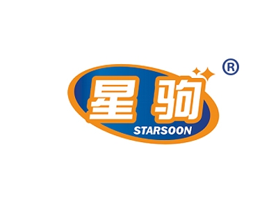 星驹