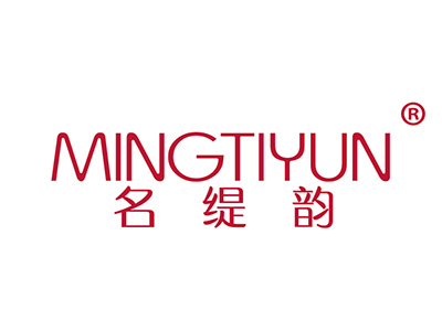 名缇韵